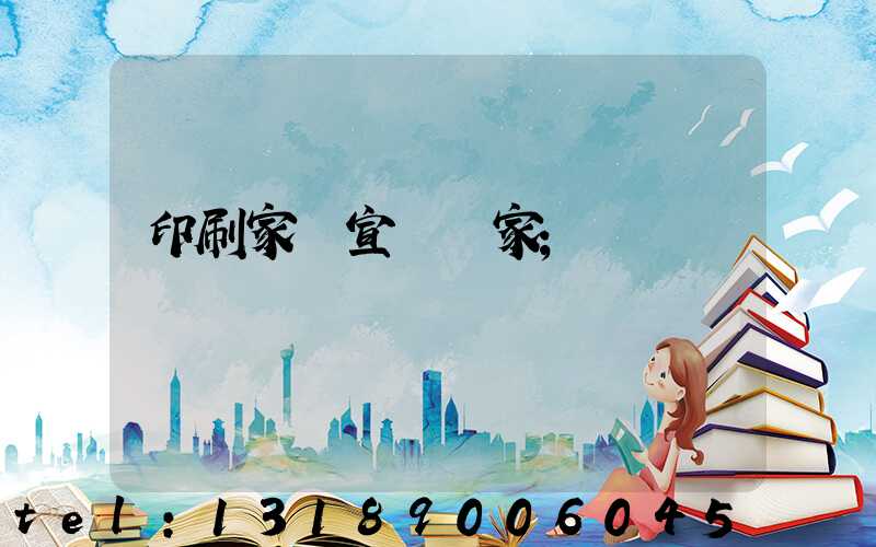 印刷家譜宣紙廠家