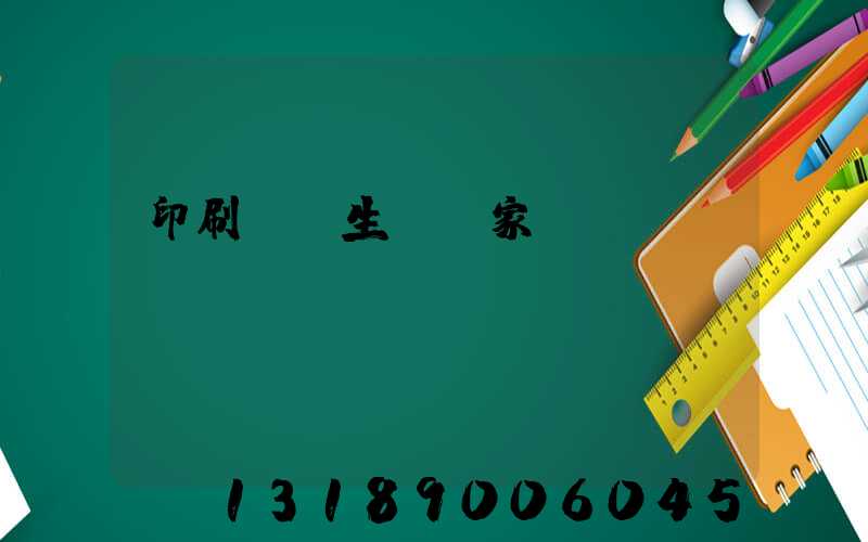 印刷標簽生產廠家