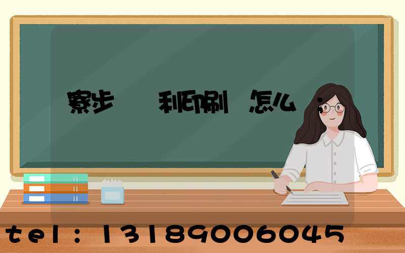 寮步當納利印刷廠怎么樣