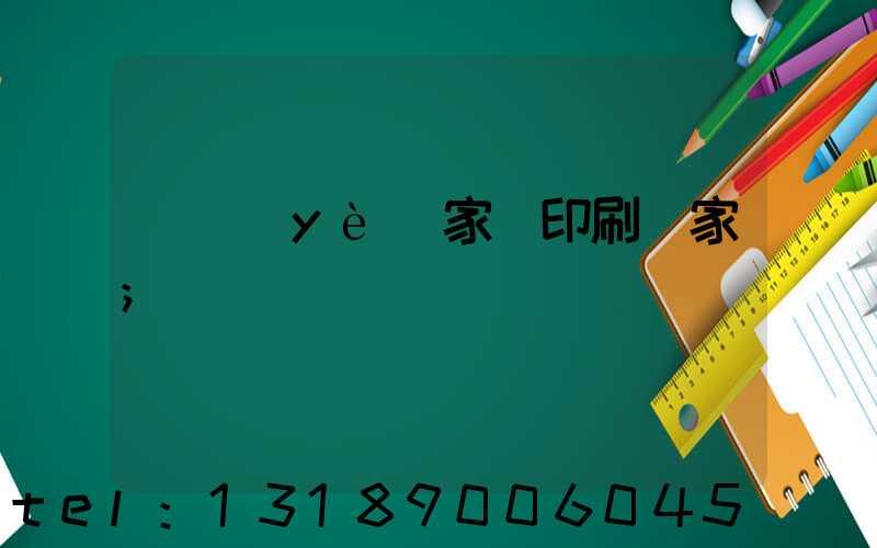 專業(yè)家譜印刷廠家