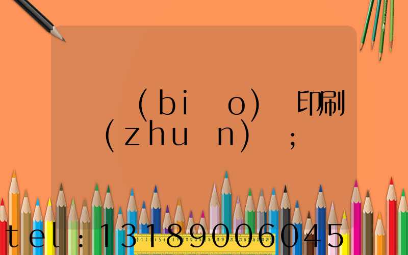 廣東標(biāo)簽印刷廠轉(zhuǎn)讓