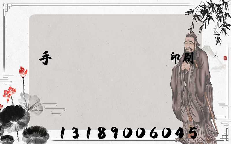 手動絲網(wǎng)印刷設(shè)備