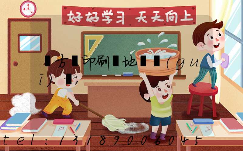 東方紅印刷廠地塊規(guī)劃
