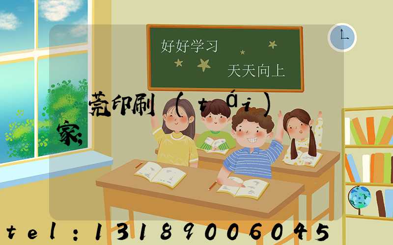東莞印刷臺(tái)歷廠家