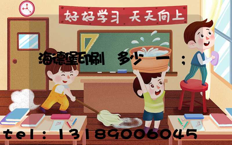 海德堡印刷機多少錢一臺