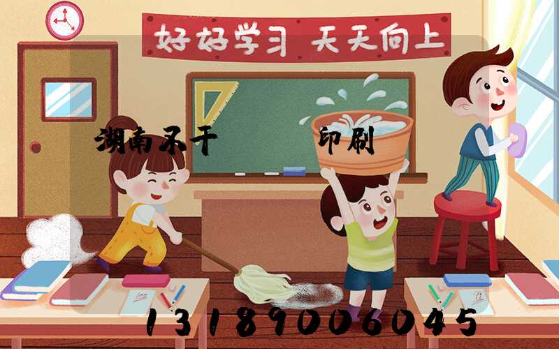 湖南不干膠標簽印刷廠(chǎng)