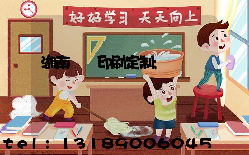 湖南畫冊印刷定制