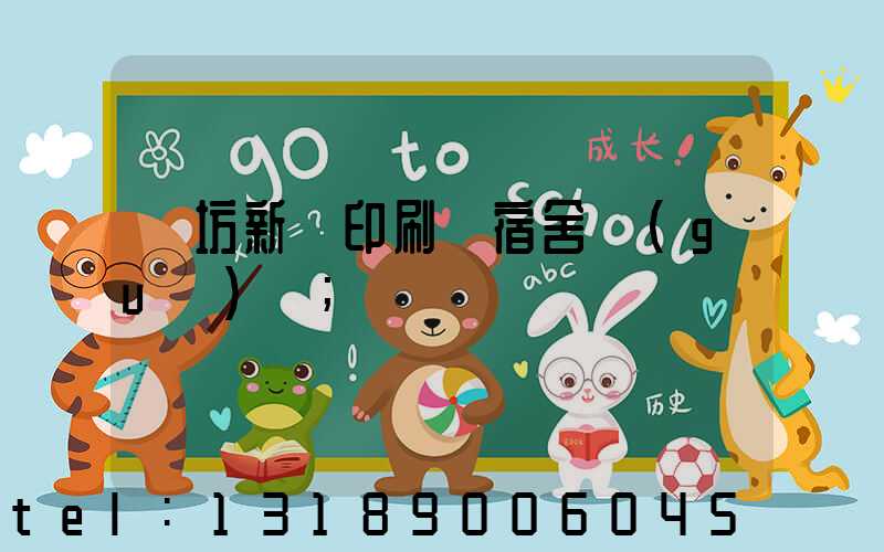 濰坊新華印刷廠宿舍規(guī)劃