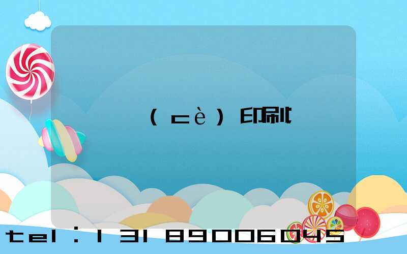 畫冊(cè)印刷