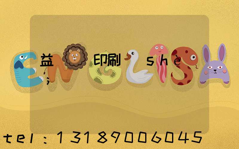 益陽畫冊印刷設(shè)計