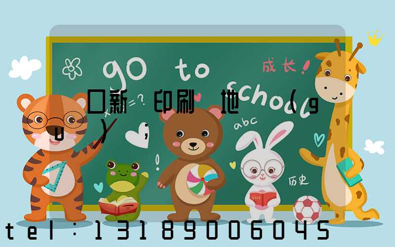 硚口新華印刷廠地塊規(guī)劃