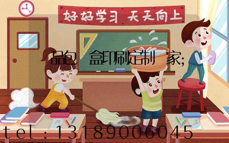 禮品包裝盒印刷定制廠家