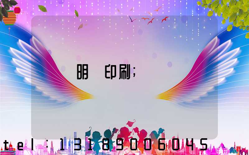 說明書印刷