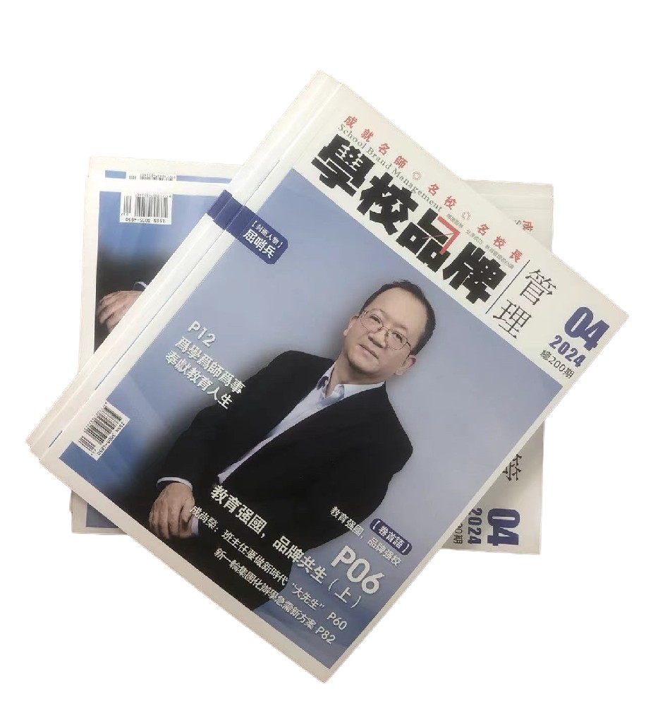 內刊印刷廠(chǎng)家